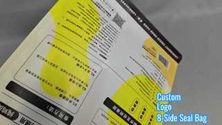 Custom Logo 8-Side Seal Bag